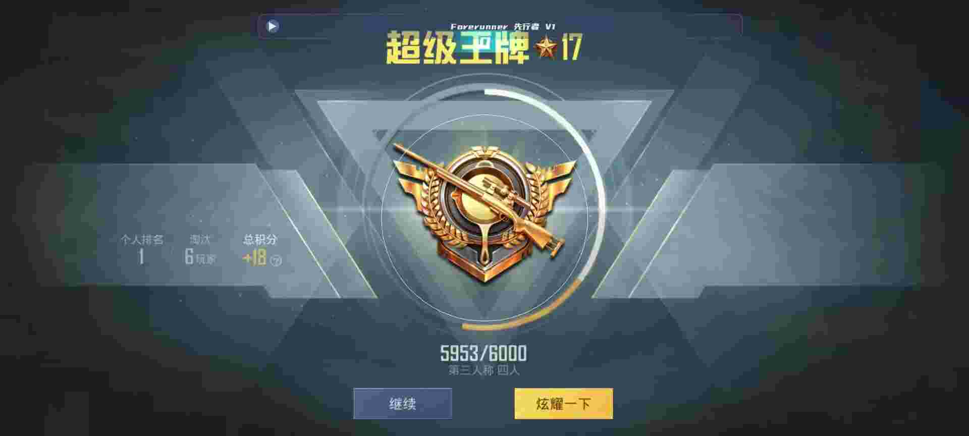 和平精英鸡腿辅助自瞄 - 和平精英辅助ios怎么下载辅助预览图